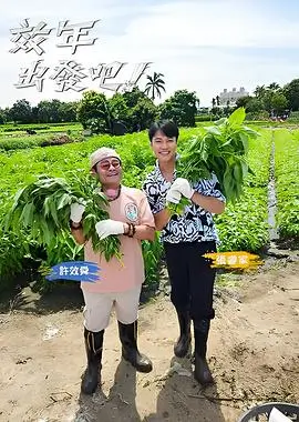 舞台之外音乐竞技综艺